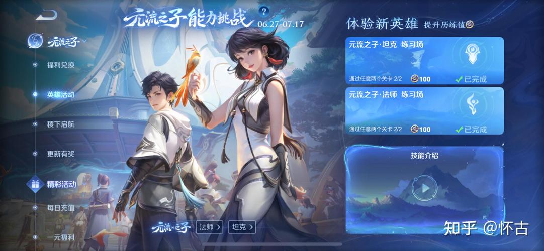 王者荣耀学院攻略-王者荣耀学院攻略大全?-第2张图片-平泛游戏 王者荣耀学院攻略-王者荣耀学院攻略大全?-第2张图片-平泛游戏