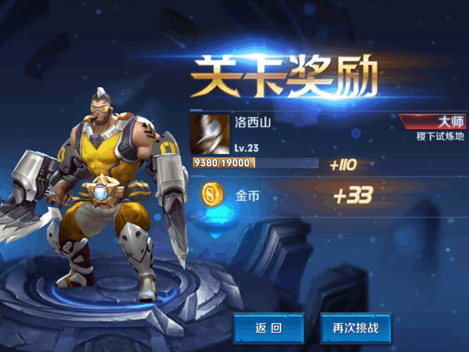 王者荣耀学院攻略-王者荣耀学院攻略大全?-第3张图片-平泛游戏 王者荣耀学院攻略-王者荣耀学院攻略大全?-第3张图片-平泛游戏