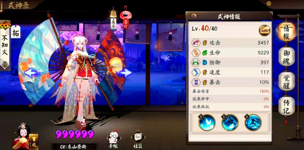 阴阳师火灵搭配,阴阳师火灵搭配什么式神-第2张图片-平泛游戏 阴阳师火灵搭配,阴阳师火灵搭配什么式神-第2张图片-平泛游戏