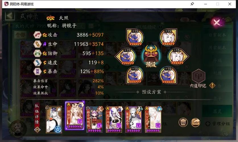 阴阳师火灵搭配,阴阳师火灵搭配什么式神-第4张图片-平泛游戏 阴阳师火灵搭配,阴阳师火灵搭配什么式神-第4张图片-平泛游戏