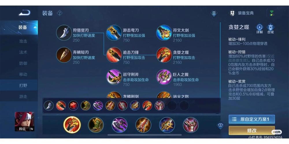 王者荣耀韩信套装搭配-王者荣耀韩信套装搭配图片?-第1张图片-平泛游戏 王者荣耀韩信套装搭配-王者荣耀韩信套装搭配图片?-第1张图片-平泛游戏