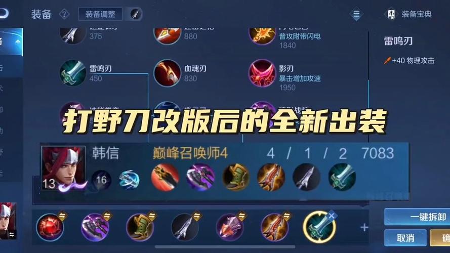 王者荣耀韩信套装搭配-王者荣耀韩信套装搭配图片?-第4张图片-平泛游戏 王者荣耀韩信套装搭配-王者荣耀韩信套装搭配图片?-第4张图片-平泛游戏