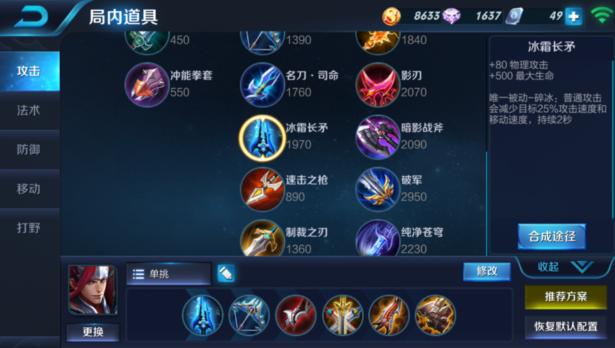 王者荣耀韩信套装搭配-王者荣耀韩信套装搭配图片?-第5张图片-平泛游戏 王者荣耀韩信套装搭配-王者荣耀韩信套装搭配图片?-第5张图片-平泛游戏