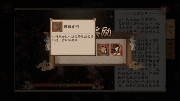 阴阳师红叶搭配阵容-阴阳师红叶搭配阵容推荐?-第1张图片-平泛游戏 阴阳师红叶搭配阵容-阴阳师红叶搭配阵容推荐?-第1张图片-平泛游戏