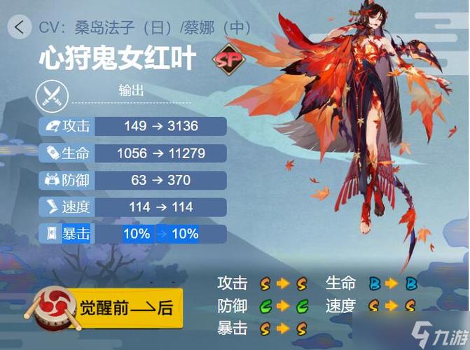 阴阳师红叶搭配阵容-阴阳师红叶搭配阵容推荐?-第2张图片-平泛游戏 阴阳师红叶搭配阵容-阴阳师红叶搭配阵容推荐?-第2张图片-平泛游戏