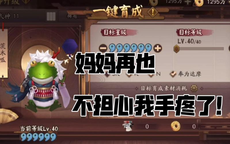 阴阳师育成攻略-阴阳师育成材料怎么得?-第2张图片-平泛游戏 阴阳师育成攻略-阴阳师育成材料怎么得?-第2张图片-平泛游戏