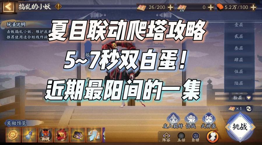 阴阳师育成攻略-阴阳师育成材料怎么得?-第4张图片-平泛游戏 阴阳师育成攻略-阴阳师育成材料怎么得?-第4张图片-平泛游戏