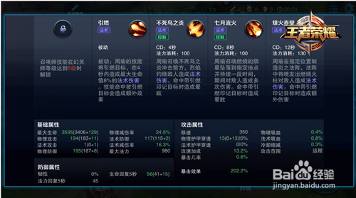 王者荣耀铁血队伍搭配_铁血怎么配队-第1张图片-平泛游戏 王者荣耀铁血队伍搭配_铁血怎么配队-第1张图片-平泛游戏