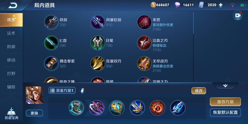 王者荣耀铁血队伍搭配_铁血怎么配队-第5张图片-平泛游戏 王者荣耀铁血队伍搭配_铁血怎么配队-第5张图片-平泛游戏