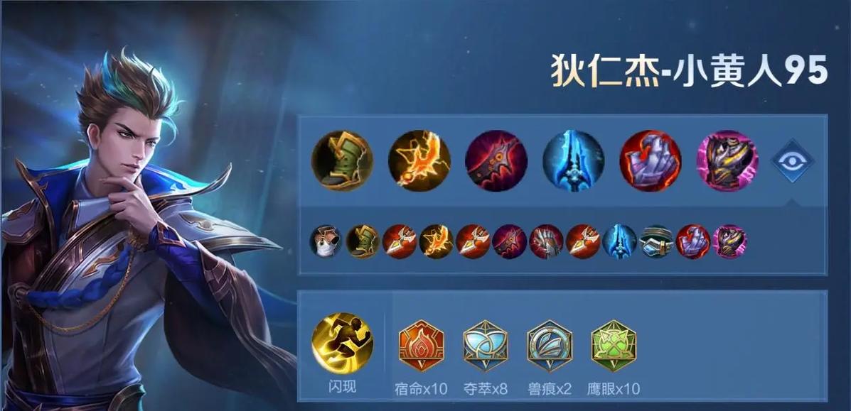 王者荣耀射手铭文怎么搭配,王者荣耀射手铭文搭配大全-第4张图片-平泛游戏 王者荣耀射手铭文怎么搭配,王者荣耀射手铭文搭配大全-第4张图片-平泛游戏