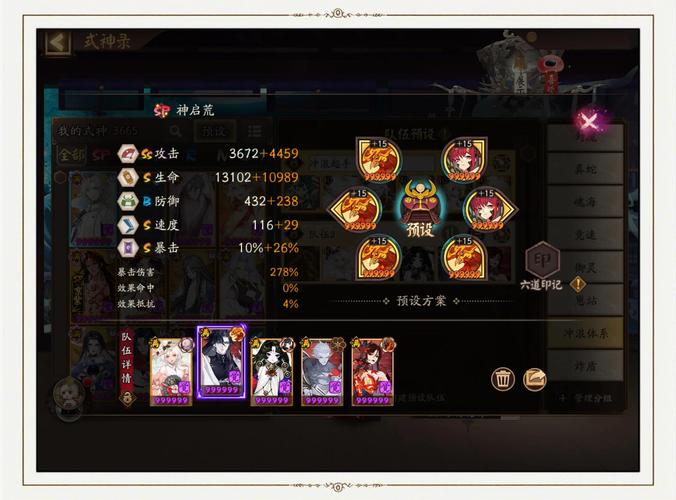 阴阳师雨火流搭配-阴阳师雨火流阵容搭配?-第2张图片-平泛游戏 阴阳师雨火流搭配-阴阳师雨火流阵容搭配?-第2张图片-平泛游戏