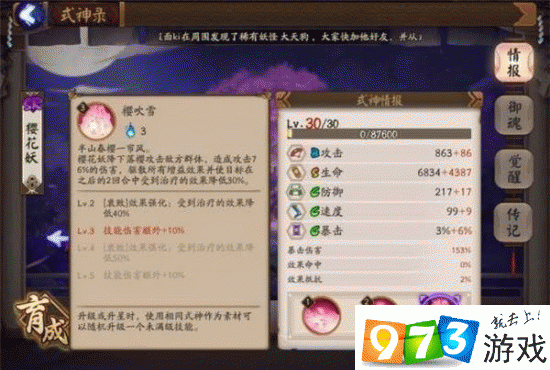 阴阳师雨火流搭配-阴阳师雨火流阵容搭配?-第6张图片-平泛游戏 阴阳师雨火流搭配-阴阳师雨火流阵容搭配?-第6张图片-平泛游戏