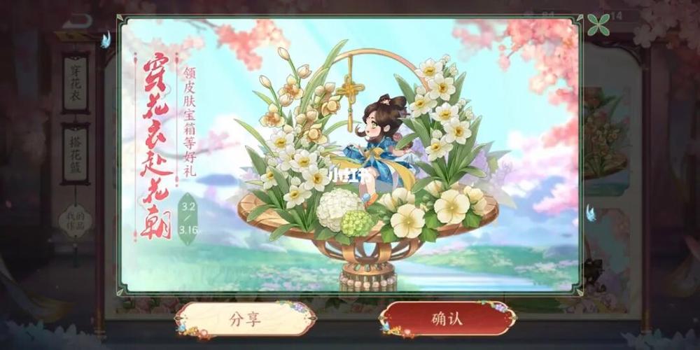 王者荣耀花衣搭配什么,王者花样-第2张图片-平泛游戏 王者荣耀花衣搭配什么,王者花样-第2张图片-平泛游戏