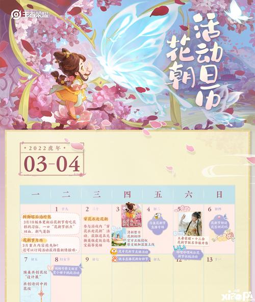 王者荣耀花衣搭配什么,王者花样-第5张图片-平泛游戏 王者荣耀花衣搭配什么,王者花样-第5张图片-平泛游戏