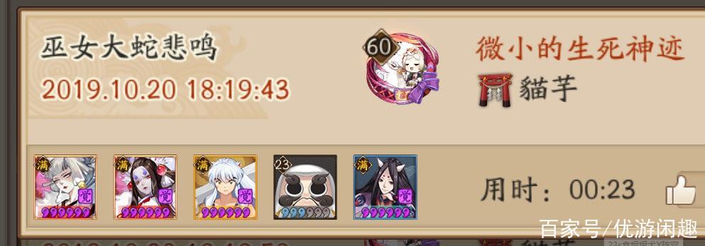 阴阳师阵容搭配理解推荐,阴阳师标配阵容-第1张图片-平泛游戏 阴阳师阵容搭配理解推荐,阴阳师标配阵容-第1张图片-平泛游戏