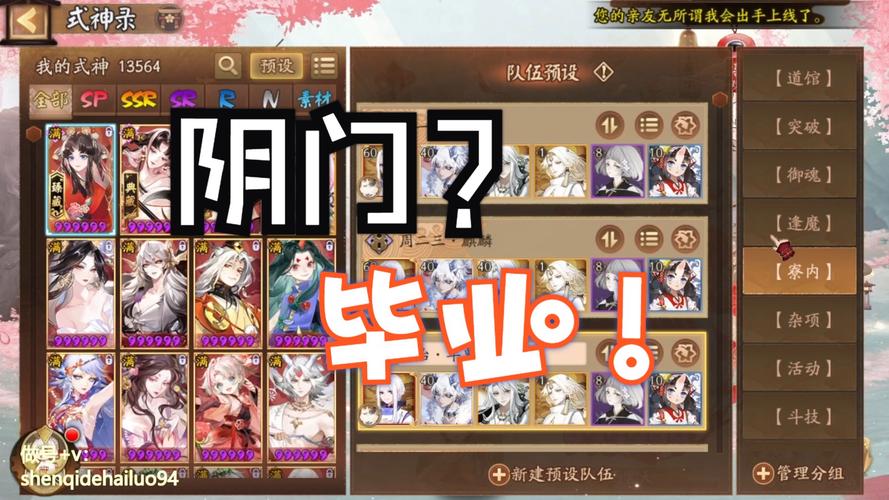 阴阳师阵容搭配理解推荐,阴阳师标配阵容-第6张图片-平泛游戏 阴阳师阵容搭配理解推荐,阴阳师标配阵容-第6张图片-平泛游戏