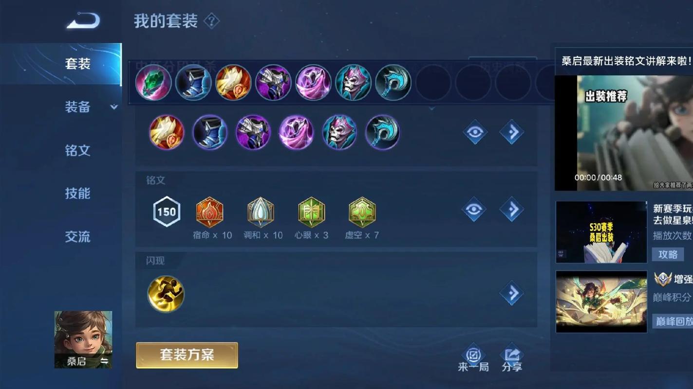 王者荣耀法装怎么搭配,王者法装是指哪些装备-第3张图片-平泛游戏 王者荣耀法装怎么搭配,王者法装是指哪些装备-第3张图片-平泛游戏