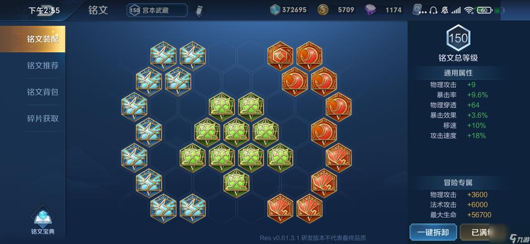 王者荣耀宫本攻略技巧_王者荣耀宫本玩法-第3张图片-平泛游戏 王者荣耀宫本攻略技巧_王者荣耀宫本玩法-第3张图片-平泛游戏