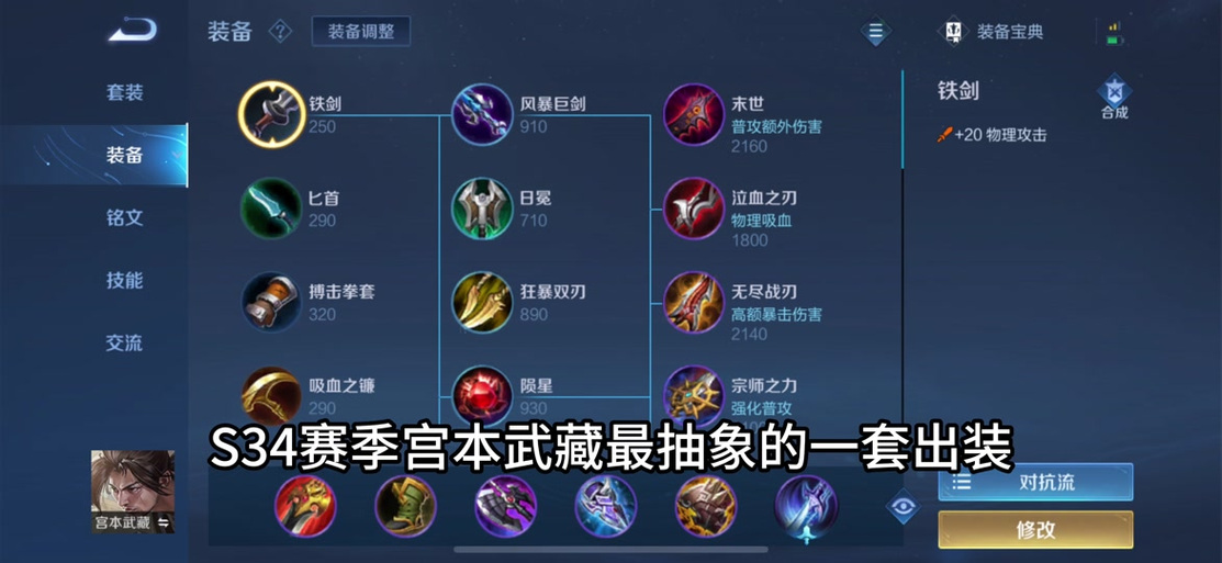 王者荣耀宫本攻略技巧_王者荣耀宫本玩法-第5张图片-平泛游戏 王者荣耀宫本攻略技巧_王者荣耀宫本玩法-第5张图片-平泛游戏