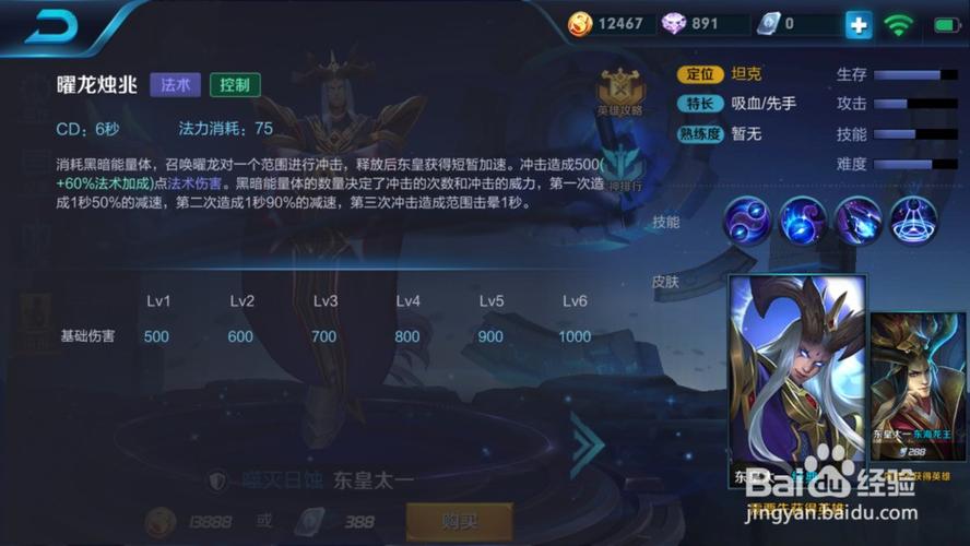 王者荣耀英雄攻略技巧-王者荣耀英雄攻略怎么写？-第2张图片-平泛游戏