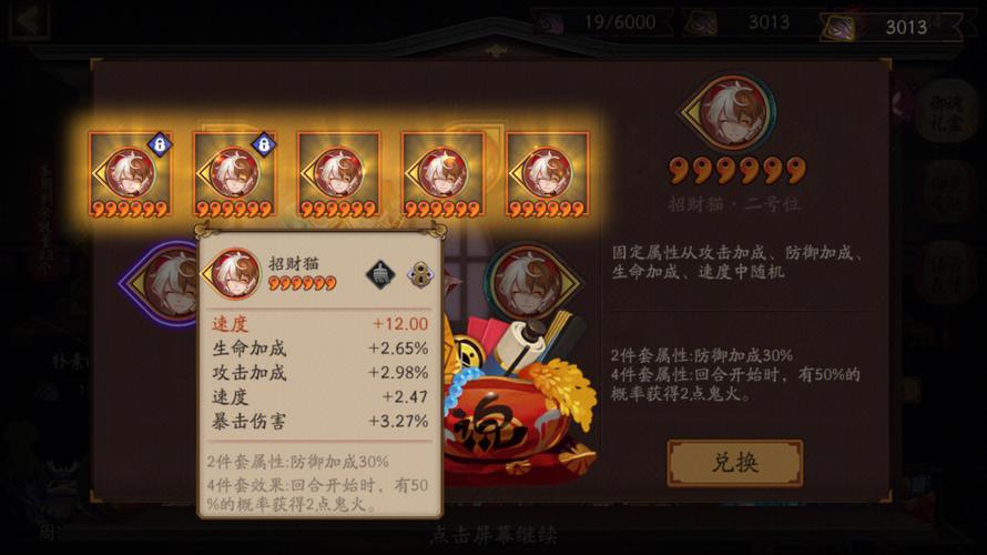 手游阴阳师sr式神搭配,阴阳师手游sr式神排名-第2张图片-平泛游戏 手游阴阳师sr式神搭配,阴阳师手游sr式神排名-第2张图片-平泛游戏