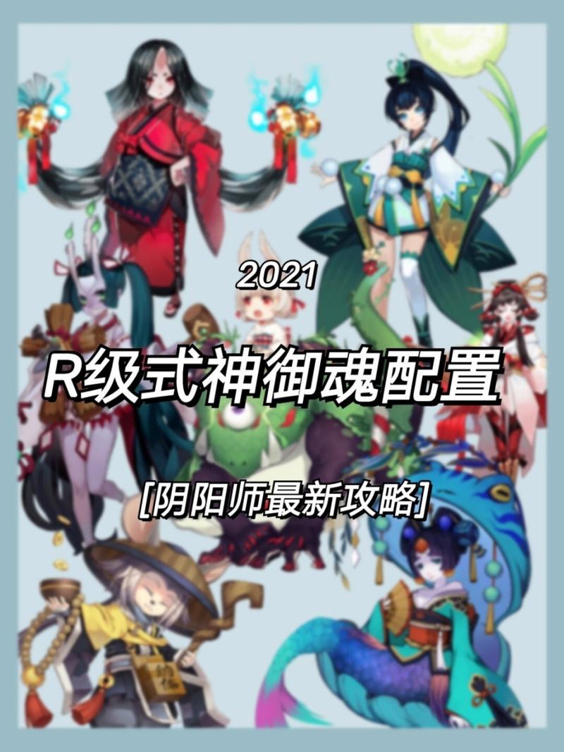 手游阴阳师sr式神搭配,阴阳师手游sr式神排名-第4张图片-平泛游戏 手游阴阳师sr式神搭配,阴阳师手游sr式神排名-第4张图片-平泛游戏