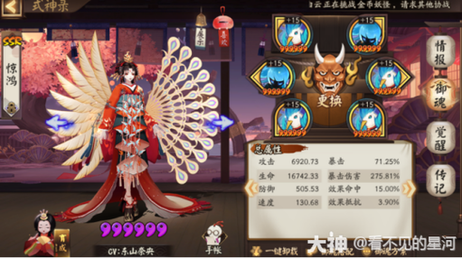 阴阳师阵容搭配阎魔,阴阳师阎魔阵容搭配2020-第4张图片-平泛游戏 阴阳师阵容搭配阎魔,阴阳师阎魔阵容搭配2020-第4张图片-平泛游戏