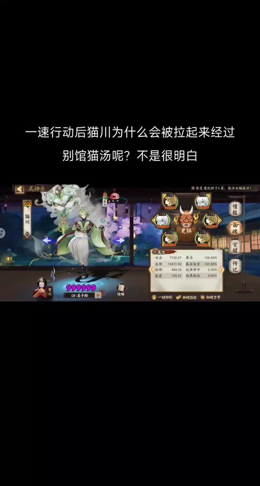 阴阳师阵容搭配阎魔,阴阳师阎魔阵容搭配2020-第6张图片-平泛游戏 阴阳师阵容搭配阎魔,阴阳师阎魔阵容搭配2020-第6张图片-平泛游戏