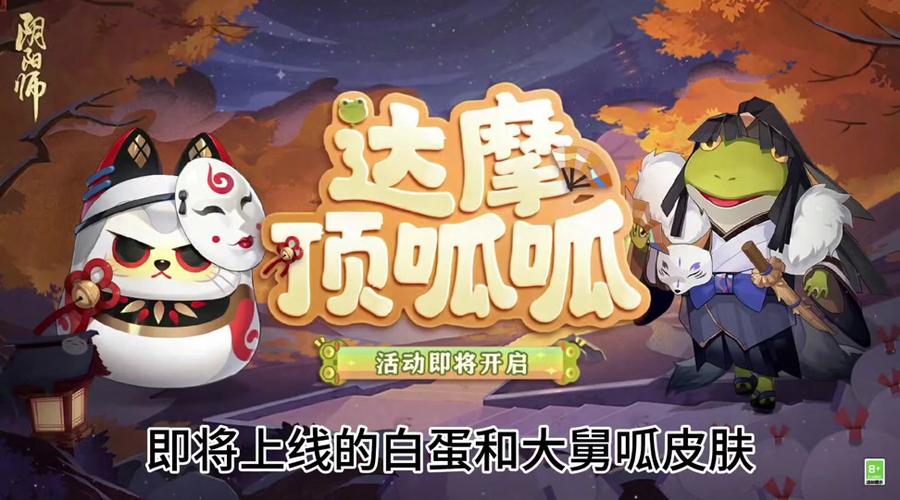 阴阳师达摩铭文搭配推荐-阴阳师达摩带什么御魂?-第2张图片-平泛游戏 阴阳师达摩铭文搭配推荐-阴阳师达摩带什么御魂?-第2张图片-平泛游戏