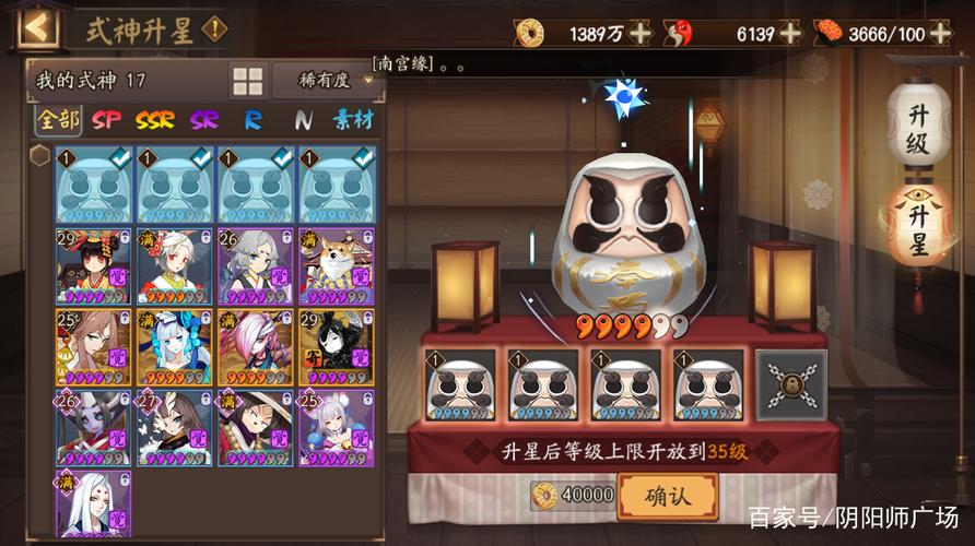 阴阳师达摩铭文搭配推荐-阴阳师达摩带什么御魂?-第3张图片-平泛游戏 阴阳师达摩铭文搭配推荐-阴阳师达摩带什么御魂?-第3张图片-平泛游戏