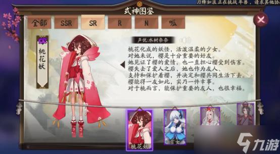 阴阳师桃花妖搭配,阴阳师桃花妖值不值得培养-第2张图片-平泛游戏 阴阳师桃花妖搭配,阴阳师桃花妖值不值得培养-第2张图片-平泛游戏