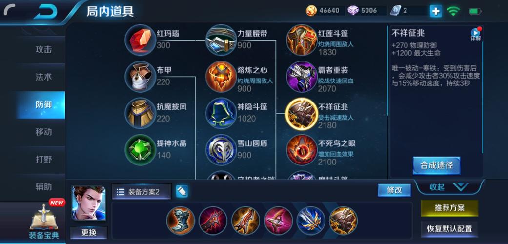 王者荣耀狄仁杰出装攻略-王者荣耀狄仁杰出装技巧？-第2张图片-平泛游戏