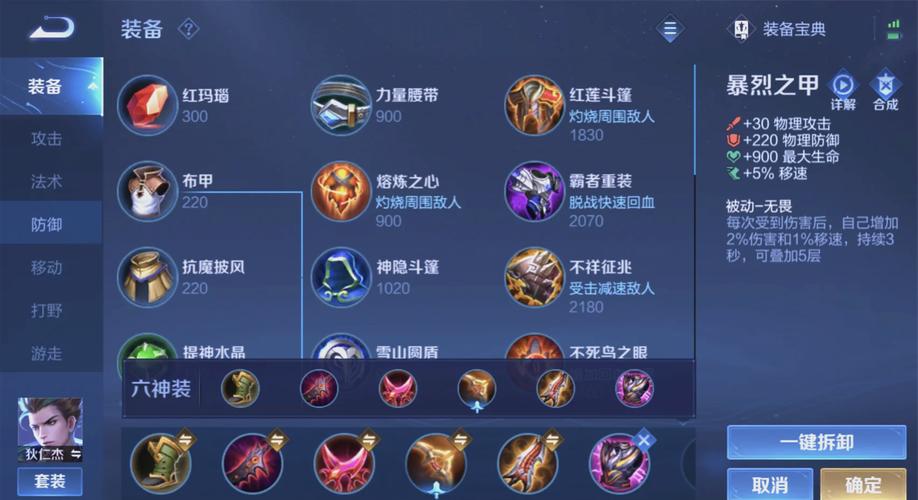 王者荣耀狄仁杰出装攻略-王者荣耀狄仁杰出装技巧？-第3张图片-平泛游戏