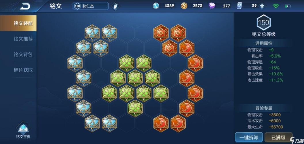 王者荣耀狄仁杰出装攻略-王者荣耀狄仁杰出装技巧？-第5张图片-平泛游戏