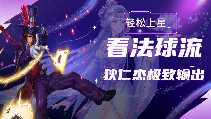 王者荣耀狄仁杰出装攻略-王者荣耀狄仁杰出装技巧？-第6张图片-平泛游戏