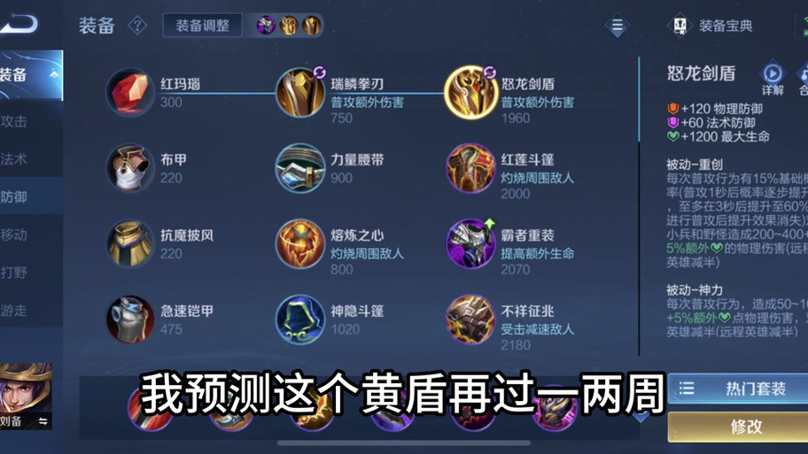 曹操王者荣耀攻略,曹操王者荣耀攻略视频-第3张图片-平泛游戏 曹操王者荣耀攻略,曹操王者荣耀攻略视频-第3张图片-平泛游戏