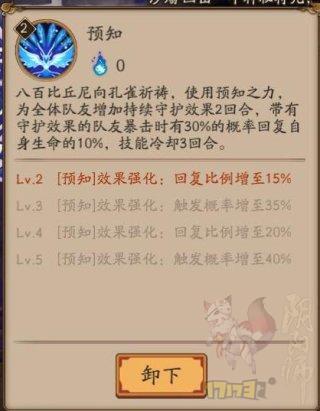 阴阳师技能搭配什么属性-阴阳师技能搭配什么属性好?-第1张图片-平泛游戏 阴阳师技能搭配什么属性-阴阳师技能搭配什么属性好?-第1张图片-平泛游戏