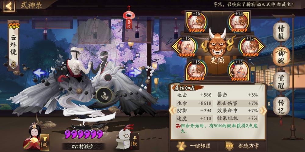 阴阳师技能搭配什么属性-阴阳师技能搭配什么属性好?-第5张图片-平泛游戏 阴阳师技能搭配什么属性-阴阳师技能搭配什么属性好?-第5张图片-平泛游戏