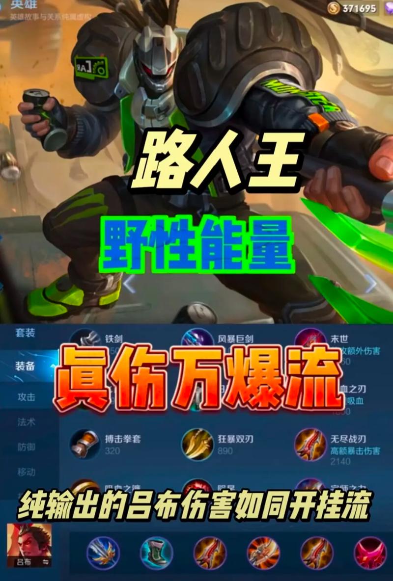 王者荣耀吕布和谁搭配_王者荣耀吕布和谁搭配厉害-第1张图片-平泛游戏 王者荣耀吕布和谁搭配_王者荣耀吕布和谁搭配厉害-第1张图片-平泛游戏