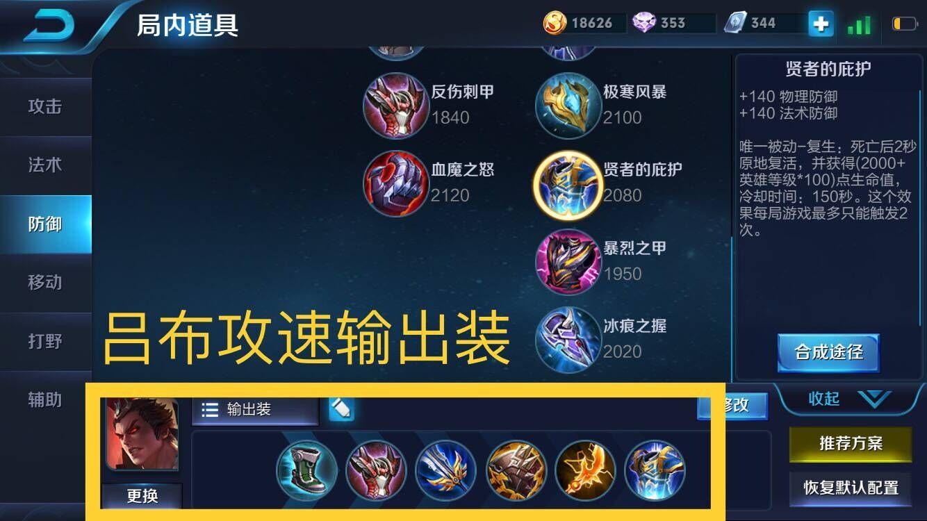 王者荣耀吕布和谁搭配_王者荣耀吕布和谁搭配厉害-第6张图片-平泛游戏 王者荣耀吕布和谁搭配_王者荣耀吕布和谁搭配厉害-第6张图片-平泛游戏