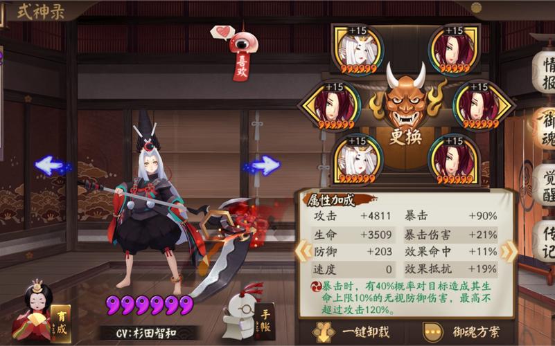 阴阳师阴界攻略_阴阳师2021阴界之门阵容-第1张图片-平泛游戏 阴阳师阴界攻略_阴阳师2021阴界之门阵容-第1张图片-平泛游戏