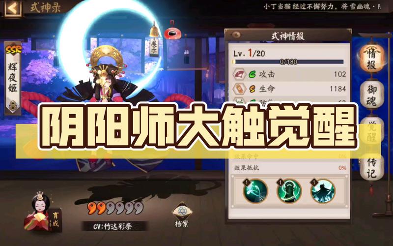 觉醒八层攻略阴阳师-阴阳师觉醒每层对应等级？-第6张图片-平泛游戏