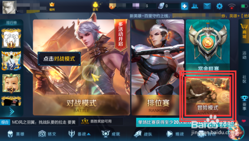 王者荣耀武道攻略_王者荣耀武道奖励明细2020-第2张图片-平泛游戏 王者荣耀武道攻略_王者荣耀武道奖励明细2020-第2张图片-平泛游戏