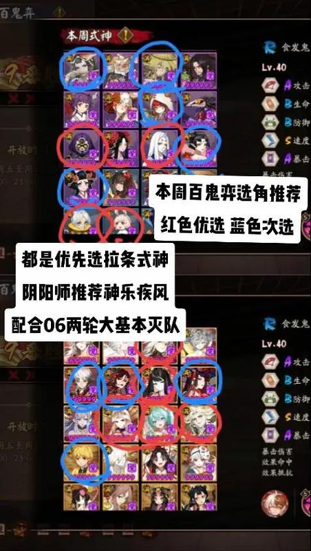 阴阳师最新百鬼奕攻略_阴阳师百鬼弈阵容最新2021年6月-第3张图片-平泛游戏 阴阳师最新百鬼奕攻略_阴阳师百鬼弈阵容最新2021年6月-第3张图片-平泛游戏