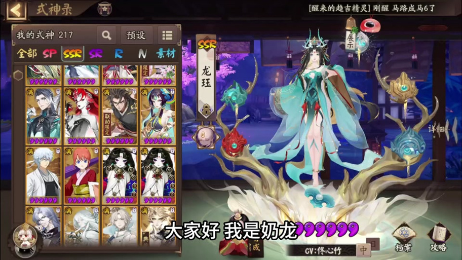 阴阳师最新百鬼奕攻略_阴阳师百鬼弈阵容最新2021年6月-第6张图片-平泛游戏 阴阳师最新百鬼奕攻略_阴阳师百鬼弈阵容最新2021年6月-第6张图片-平泛游戏