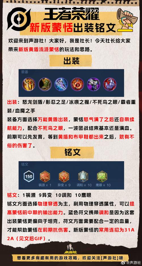 王者荣耀蔡文姬蒙恬搭配,蔡文姬和蒙恬是什么关系-第5张图片-平泛游戏 王者荣耀蔡文姬蒙恬搭配,蔡文姬和蒙恬是什么关系-第5张图片-平泛游戏