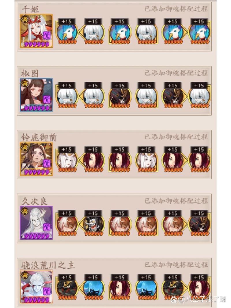 阴阳师阵容搭配2017_阴阳师阵容搭配思路-第4张图片-平泛游戏 阴阳师阵容搭配2017_阴阳师阵容搭配思路-第4张图片-平泛游戏