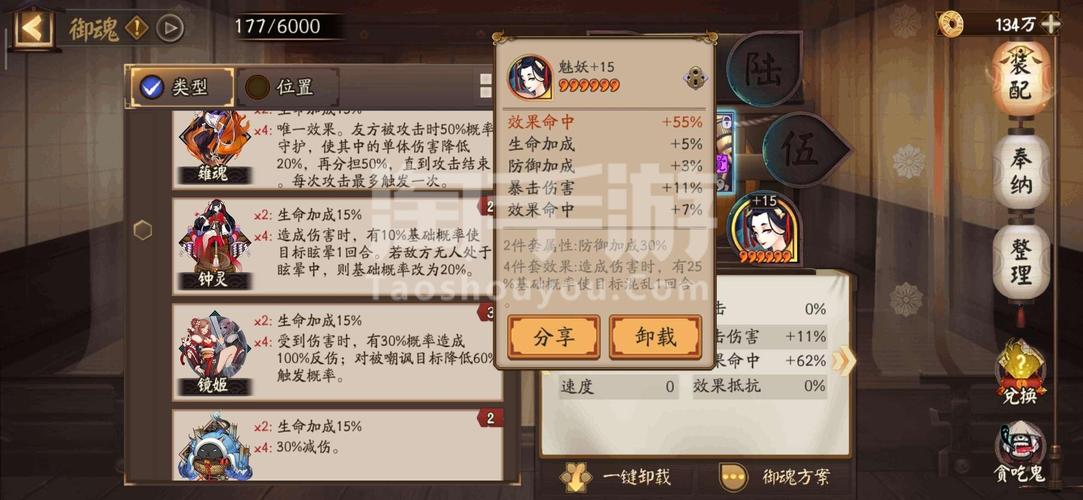 阴阳师斗技攻略,阴阳师斗技攻略图解大全最新版本介绍-第4张图片-平泛游戏 阴阳师斗技攻略,阴阳师斗技攻略图解大全最新版本介绍-第4张图片-平泛游戏