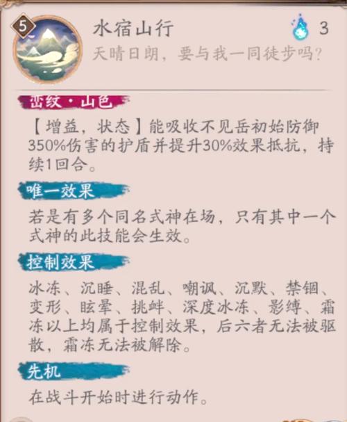 阴阳师斗技攻略,阴阳师斗技攻略图解大全最新版本介绍-第6张图片-平泛游戏 阴阳师斗技攻略,阴阳师斗技攻略图解大全最新版本介绍-第6张图片-平泛游戏