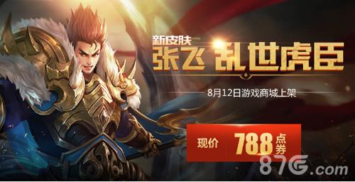 乱世王者荣耀城池搭配_乱世王者王城升级表最新-第2张图片-平泛游戏 乱世王者荣耀城池搭配_乱世王者王城升级表最新-第2张图片-平泛游戏